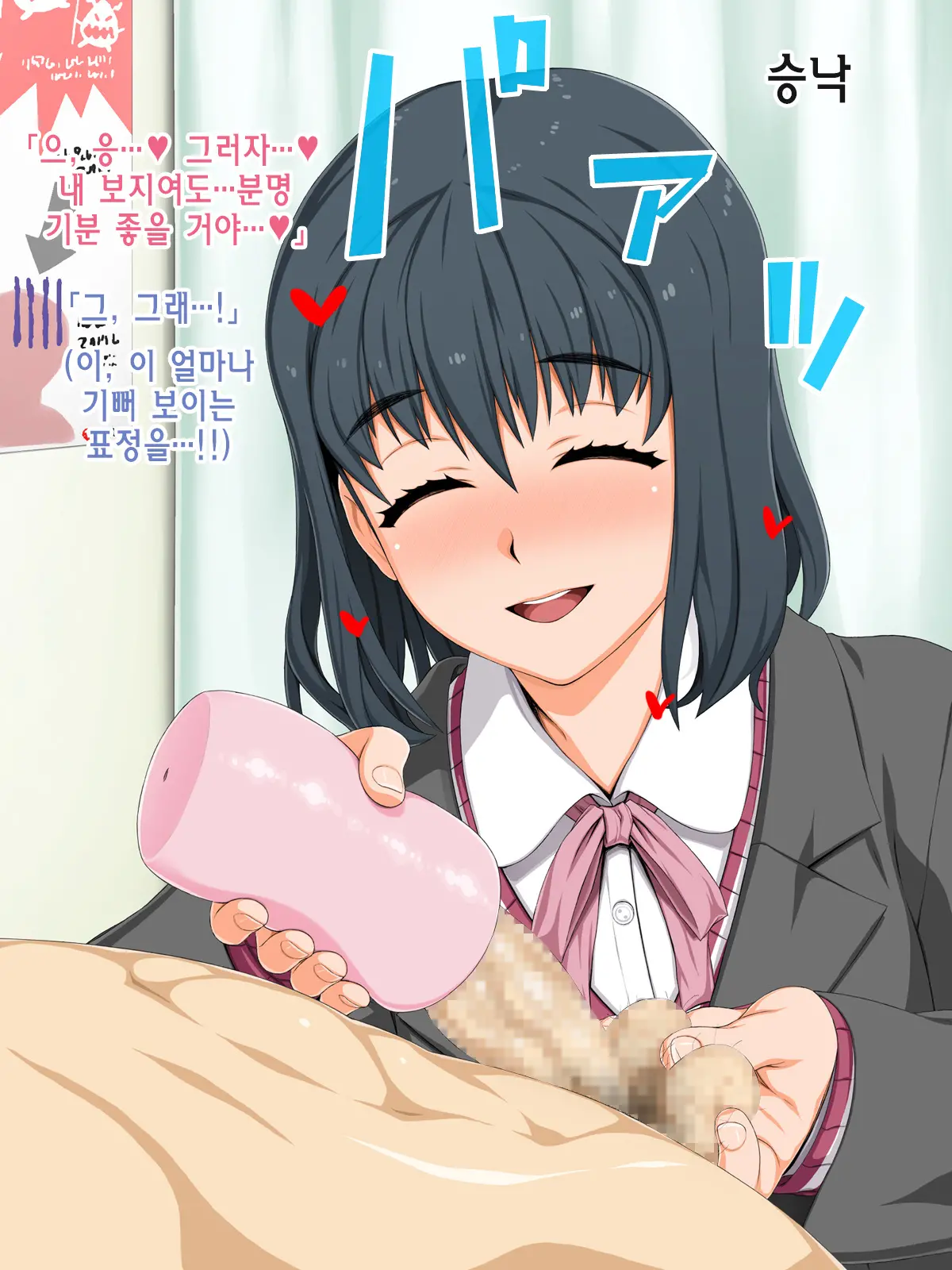 Otonari Vitamin Osananajimi | 소꿉친구 이웃 비타민